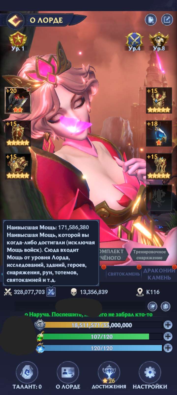 продажа аккаунта к игре Puzzles & Chaos